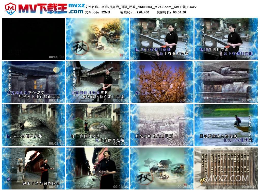 李琼-月亮湾_国语_民歌_NAI03603